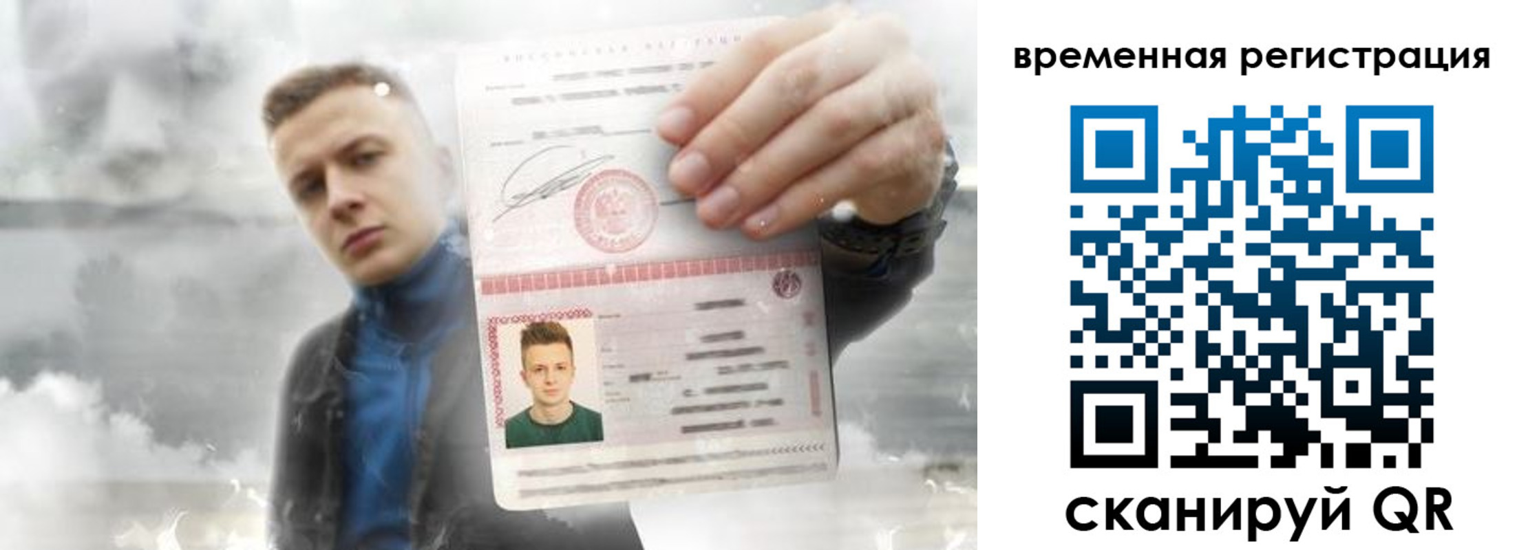 временная регистрация для школы в Лангепасе