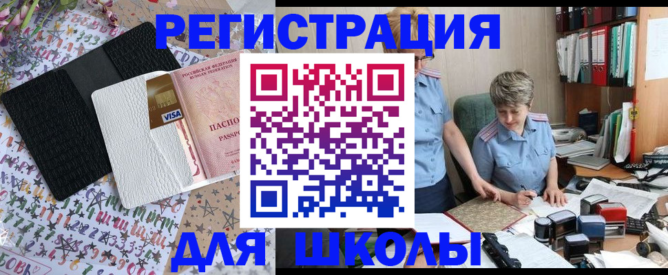 прописка паспорт в Лангепасе