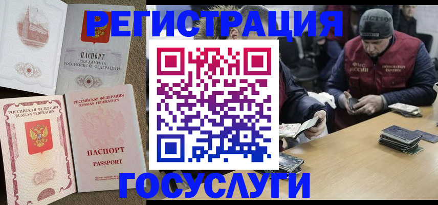 прописка иностранных граждан в Лангепасе