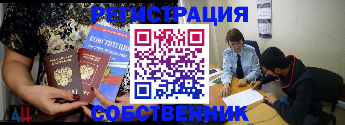 прописка для работы в Лангепасе